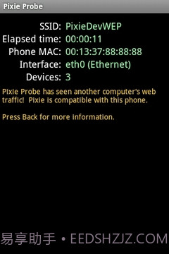 小精灵探头（根）截图2