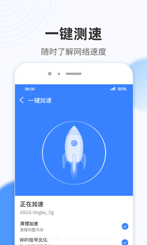 WiFi小雷达官网版截图2 WiFi小雷达官网版截图2
