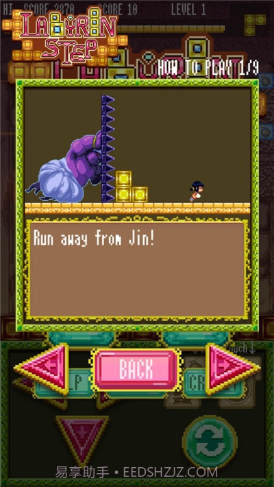 逃离迷宫官网版截图1