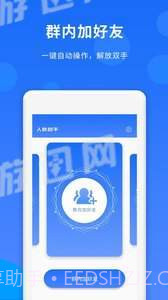 人脉助手截图2 人脉助手截图2