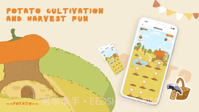 土豆农场截图2 土豆农场截图2