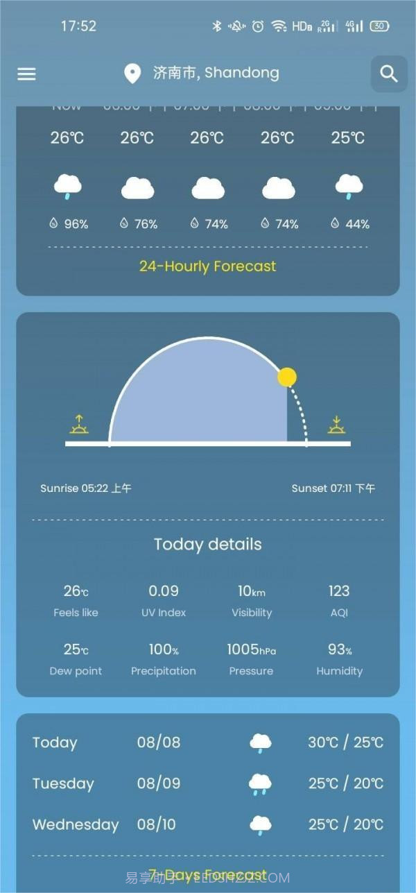 轻柚天气截图2 轻柚天气截图2