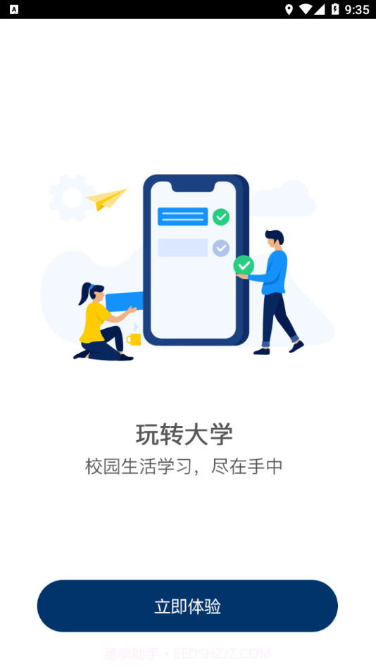 智慧铁警免费版截图4 智慧铁警免费版截图4