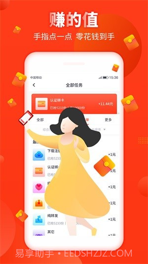 好汉帮截图1 好汉帮截图1