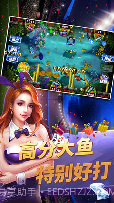 捕鱼争霸赛手机版截图4