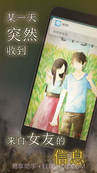 你的女友截图1