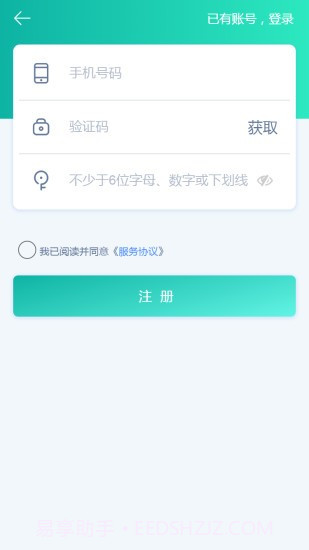 掌上龙江电力截图3