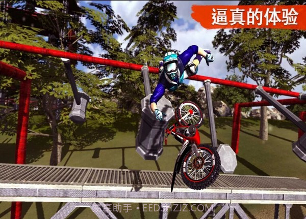 越野摩托手机版截图2