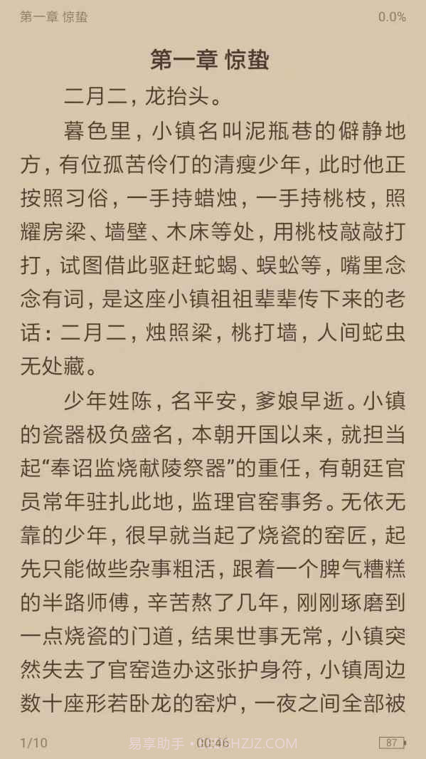 搜书浏览器v1.2.2最新版截图2