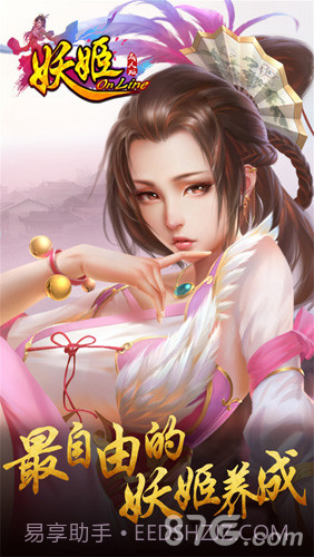 妖姬三国截图1 妖姬三国截图1