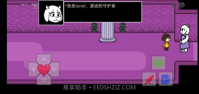 传说之下罪恶截图2