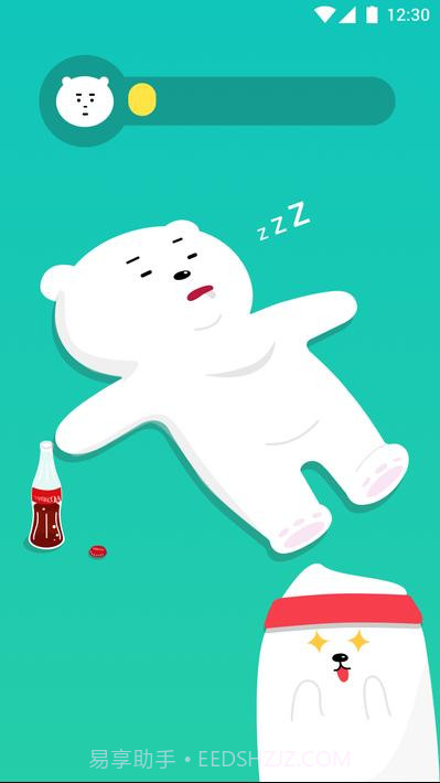 抖动闹钟 APP截图6