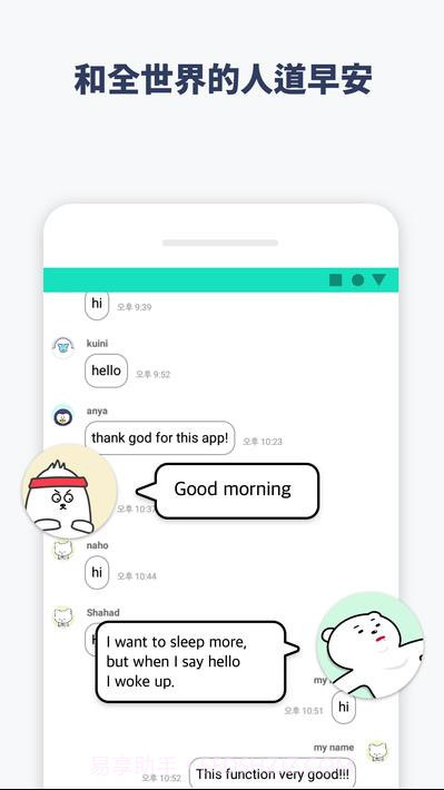 抖动闹钟 APP截图5
