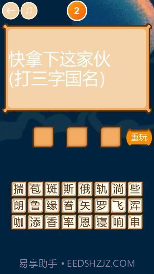 疯狂猜谜语截图5 疯狂猜谜语截图5