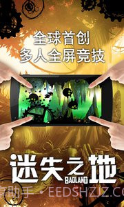 迷失之地免费版截图1 迷失之地免费版截图1