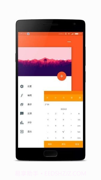 meta计算器官网版截图1