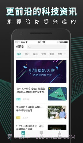 机锋论坛app(机锋论坛账号分享)V4.0.8 最新版截图3 机锋论坛app(机锋论坛账号分享)V4.0.8 最新版截图3