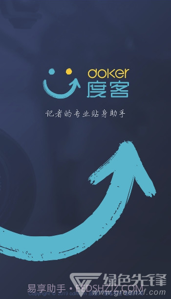 度客融媒体v3.1.2截图2