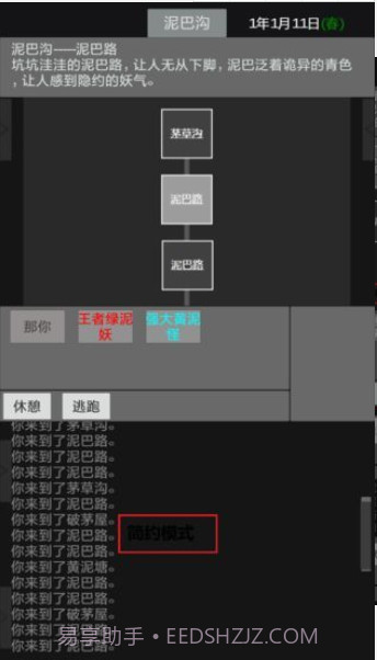 异世修真人截图3