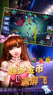捕鱼争霸赛手机版截图3