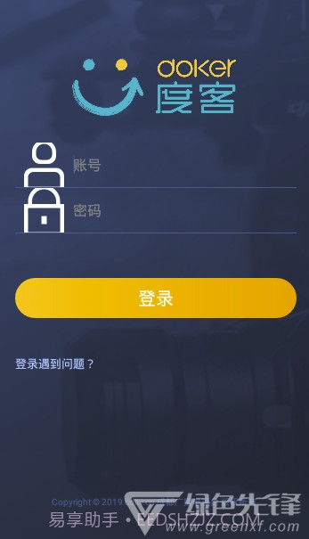 度客融媒体v3.1.2截图1
