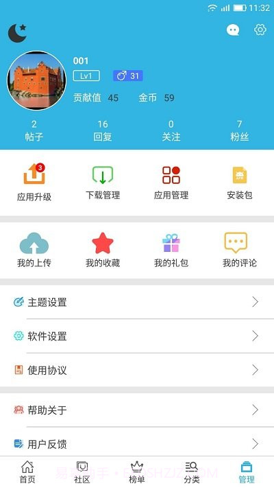 迷你小助手2023截图1