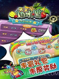 天天切水果烟花免费版截图3 天天切水果烟花免费版截图3
