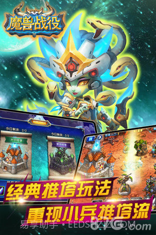 魔兽战役免费版截图3