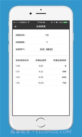 剑三配装器app官网截图2 剑三配装器app官网截图2