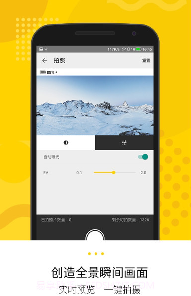 Insta360 Explorer截图2 Insta360 Explorer截图2