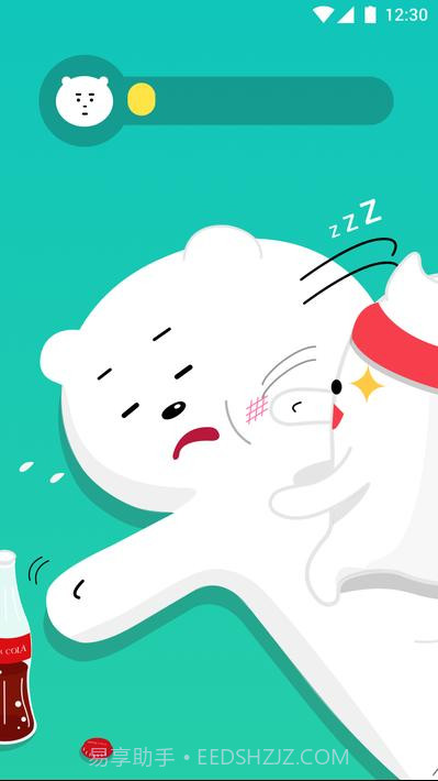 抖动闹钟 APP截图7