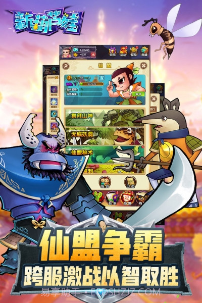 新葫芦娃手游截图4