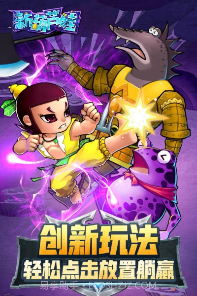 新葫芦娃手游截图2