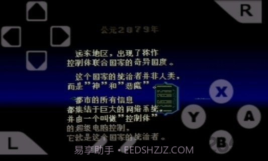 电神魔傀2截图2 电神魔傀2截图2