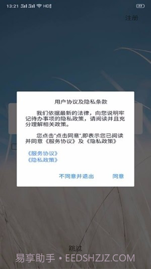 牢记待办事项截图4