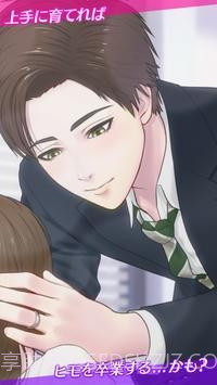 我家的小白脸RE~纸箱恋人截图2 我家的小白脸RE~纸箱恋人截图2