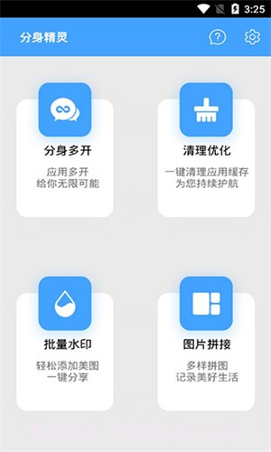 分身精灵免费版截图2