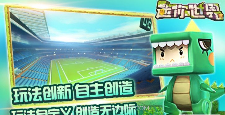 迷你世界助手盒子app截图3