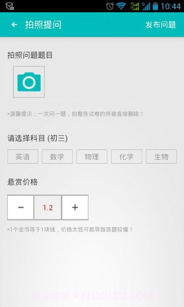 微学数理化讲题神器截图3 微学数理化讲题神器截图3