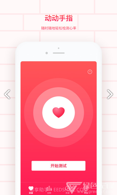 掌上心电图手机版截图3 掌上心电图手机版截图3