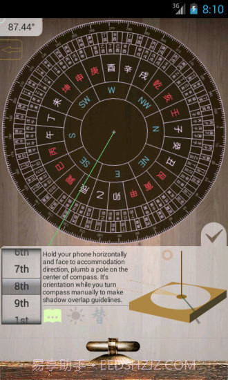 阳宅风水罗盘手机版截图3