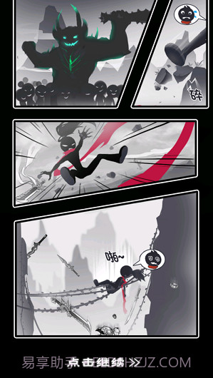 功夫至尊手游截图2