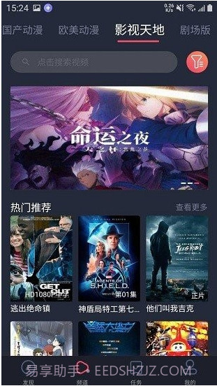 heibai弹幕app下载截图1 heibai弹幕app下载截图1