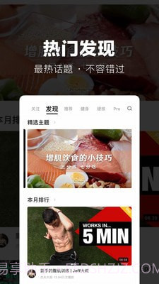 ChangePro手机版截图4