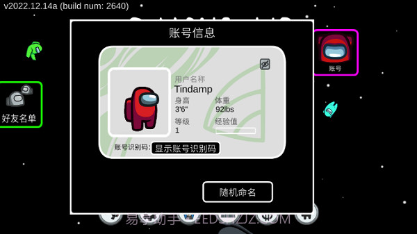 among us超多职业模组截图2