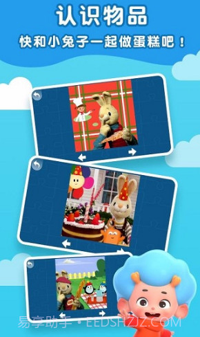 拼图百乐汇(拼图百乐汇手机拼图软件)V1.0.9.2 安卓截图2