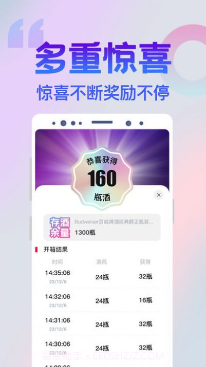 酒现截图1 酒现截图1