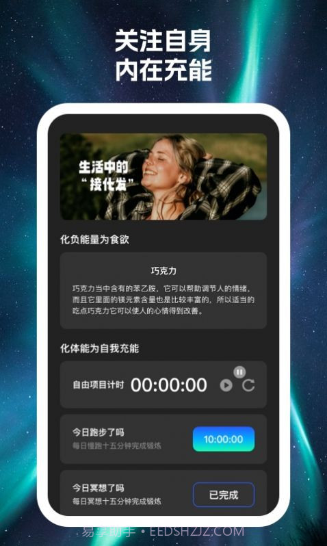 加能安心卫士免费版截图3