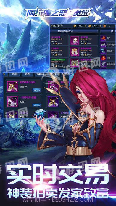 阿拉德之怒觉醒手机版截图4