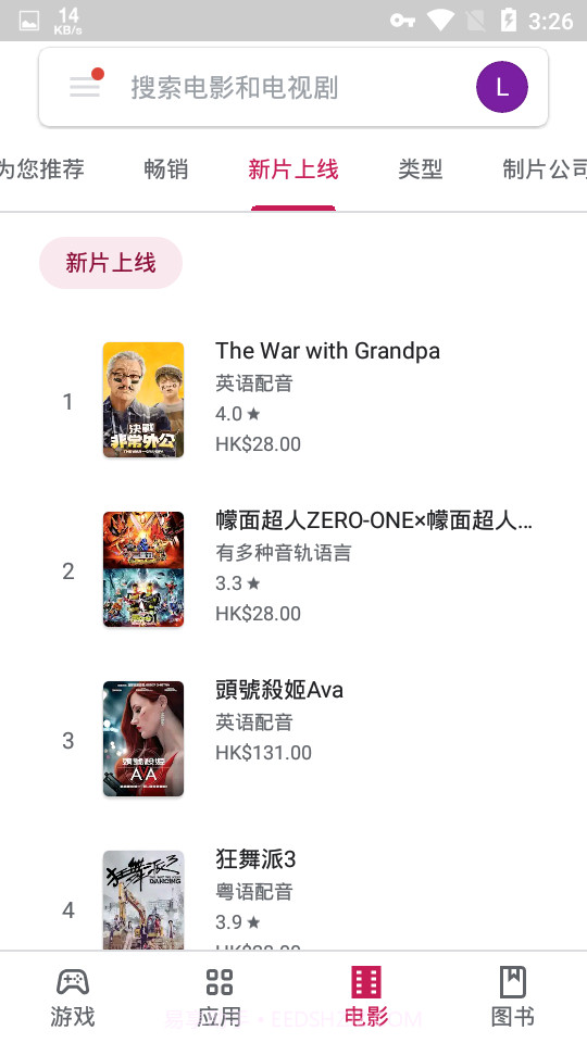 playstore app download installapp截图1 playstore app download installapp截图1